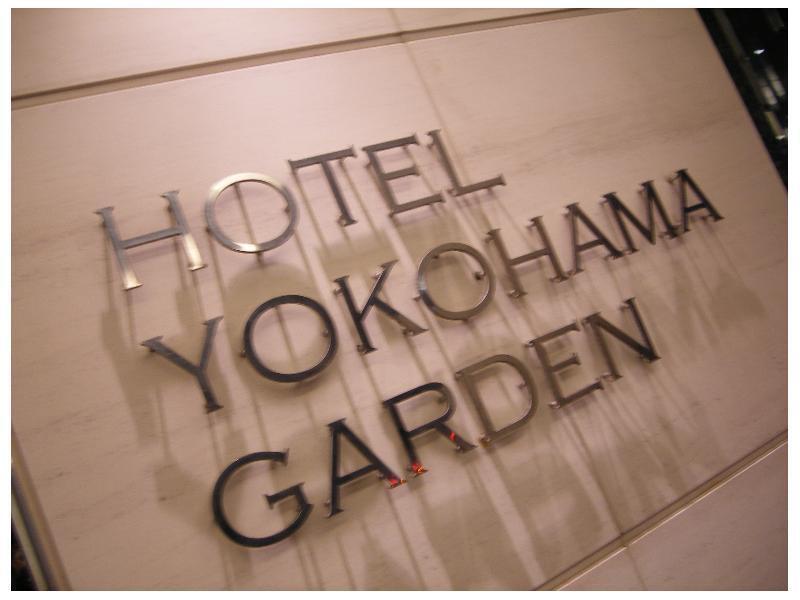Hotel Yokohama Garden Экстерьер фото